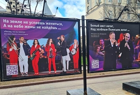  The photo chronicle «Roads to Yalta» will tell Muscovites and guests of the capital about the festival