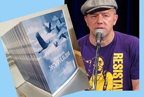  Participant of the «“Road to Yalta» 2023 Tino Eisbrenner has published a book about the festival