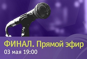  Watch the online broadcast of the festival the «Road to Yalta» on May 3