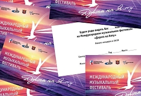  Tickets for the gala concert of the festival-2023 in the Kremlin are on sale